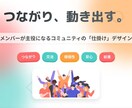 オンラインコミュニティの交流をイベント代行します メンバー同士が自然につながる・自ら行動する場を作ります イメージ1