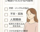 心理学 × 実体験 × 傾聴力であなたに伴走します あなたの気持ちに合わせた “大人の寄り添い” を提供します。 イメージ3