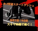 初期費用無し❗スマホで簡単❗在宅OKな副業教えます リピート収入❗副業迷子からの脱却㊗️おすすめ㊙ノウハウを伝授 イメージ2