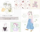 ふんわりやさしい✿商用イラスト描きます ゆるふわオシャレなショップロゴ・挿絵・ヘッダー 商用 イメージ7