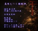誰にも言えない恋、お相手の魂の声をカードで視ます 京都三聖地に授かった力で、2人の縁を魂レベルで視ます イメージ3