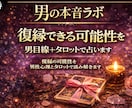 既読無視の本音を男目線＋タロットで占います 既読無視の理由を男性心理から読み解きます イメージ3