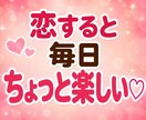 50代60代の恋愛相談★大人の恋バナ楽しく聴きます 惚気話もモヤモヤも大歓迎♪5分から気軽に話せます イメージ2