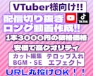 配信者様向けにロング動画を制作いたします 安価で高クオリティの動画を制作いたします! イメージ1