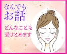 1分からでもいい。安心して話せます 安心できる空間です。短くても、どんな話しをしても大丈夫です。 イメージ1