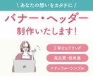 想いをカタチに。伝わるバナー・ヘッダーを制作します 優しく親しみのあるデザインをママデザイナーが作ります！ イメージ1