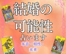 恋愛から結婚へ✨ 2人の将来を占います 運命の流れを変え、彼から愛される理想の未来へ イメージ1