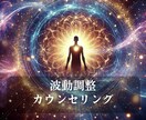 本当のあなた自身に出逢う為のサポート致します ～彷徨うあなたへ～波動を調整し心の重荷を手放してみませんか？ イメージ1