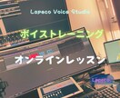 オンラインボイトレ！あなたのお悩み解決します 点と点を線に！圧倒的に「分かる」ボイトレを提供します。 イメージ1