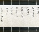 筆で代筆いたします 季節に合ったシンプルで凛とした筆文字お書きします イメージ4