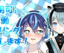 男女人外OK！低価格で高品質live2d制作します 初心者安心のサポート付き！難しい料金システムなし一律高稼働 イメージ1