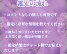 本物の鑑定　解決しない占いに嫌気がさした方視ます 復縁　好きな人　元彼　恋愛　占い　鑑定　タロット　引き寄せ イメージ3