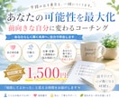 前向きな自分に変わるコーチングします 一歩踏み出す勇気を、一緒につくります。 イメージ3