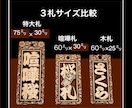 新登場❗️特大札　ウォールナット使用しています 札を新しくして今年のお祭り行ってみませんか イメージ9