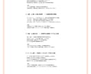 健康運【インド占星術】鑑定書をお送りします －何度も見返せる鑑定書ドキュメントPDFをデータでお届け イメージ3