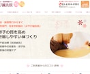 ワードプレスのサイトを作成／リニューアルします ワードプレスのホームページ、メディアを作成・リニューアル イメージ5