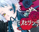 本家に寄せた歌ってみたのサムネイラストを制作します 本家の絵柄、雰囲気に合わせて製作可能です。 イメージ3