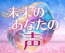 未来のあなたからの手紙✧ここから、恋が動き出します ･:*大丈夫、あなたの恋はここから進んでいきます イメージ1