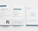 伝わる会社案内・パンフレットを制作します 情報整理から構成設計まで一貫対応 イメージ10