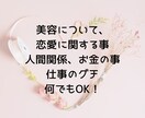 お友達感覚で相談に乗ります 親しい人には話し辛い悩みも何でも訊きます！ イメージ2