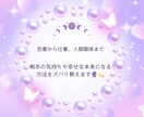高次元霊視にて彼の気持ちを視ます 電話占い会社トップランキング入りした占い師です⭐️ イメージ3