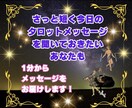 タロットからのメッセージをお届けして鑑定します カバラの伝統から未来を拓くための気付きのメッセージです。 イメージ3