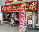 洗練された筆文字でロゴをデザインします 命名書道家の筆使いであなたのご活動を応援！ イメージ3
