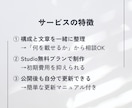 STUDIOで小規模事業者向けのLPを制作します 見た目重視ではなく内容が伝わるLPを、初期費用を抑えながら イメージ3