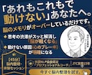 大企業総合職の脳内整理。動けない原因を構造化します 脳内パンクを納得の予定へ。JTC実務×専門技術で思考渋滞解消 イメージ1