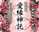 相思相愛❤️あなたの恋の行く末を予言霊視で導きます 片思い、複雑愛、復縁…どうしても諦められない恋愛のお悩みに イメージ1