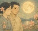四柱推命×魅力タイプで自己理解深まります 生まれ持った魅力と相性を読み解きます イメージ9