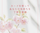 片思い・恋愛の気持ちをタロットで整理します モヤモヤして、どうしたらいいか分からない方へ イメージ3
