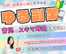 主婦、初心者おすすめ副業！費用0&スマホでやれます 育児の合間で15分の簡単在宅ワーク！失敗しにくいオススメ副業 イメージ1