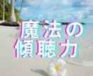 秘書とヒソヒソ❤️内緒も雑談も何でもお聞きします 愚痴も話して楽に/秘密のお話しもタブーなしでおもてなし イメージ4