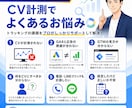 Google広告のCV計測・タグ設定を支援します GA4・GTMを画面共有で確認・設定支援 イメージ2