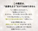 毎日消えないお金の不安…停滞の原因を読み解きます 不安の奥にある”本当の”苦しみの可視化で、豊かさが巡る流れへ イメージ3