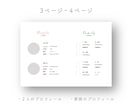顔合わせのしおりをつくります データのみも印刷・配送も可能！ イメージ5