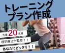国家資格所有者がトレーニングメニューを考案します パフォーマンスアップ・健康的な身体を目指すあなたへ イメージ1