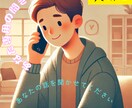 しんどい受け止めます気楽に話せる聞き役です。ます 誰かに話すだけで、ちょっと心がラクになる イメージ1