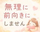 誰にも言えない気持ち、否定せずに聴きます まとまってなくても、そのままで大丈夫☘️ イメージ7