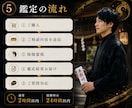 限定5名！手相からあなたの運命・才能を読み解きます 恋愛・仕事・金運・人生の流れを手相から鑑定します イメージ5