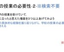 数学の授業と知識の必要性について探究します 【対象：高校・中学】学習塾・「総合的な探究の時間」授業素材 イメージ4