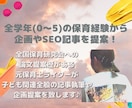 0〜5歳児保育や乳幼児関連記事を企画から執筆します 全学年(0〜5)の保育経験から企画やSEO記事を提案！ イメージ1