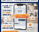 公式LINEにAIの24時間自動応答を構築します 問い合わせ・予約の取りこぼしを、AIが24時間で受け止めます イメージ1