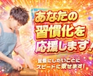 電話ひとつでアッサリ続く✨習慣化のプロが応援します 魔法のコールで人生変えない？✨ワンコールから365日が充実✨ イメージ1