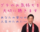 あなたのグチやお気持ちを大切に聴きます お気持ちを吐き出してスッキリした毎日を送りましょう！ イメージ1