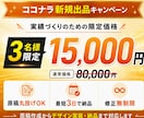 STUDIOで【低価格×最短3日】でLP制作します 【3名様限定価格】修正し放題。納得できるまで対応いたします。 イメージ2
