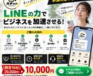 LINE公式×エルメの面倒な基礎設定を代行します LINE公式×エルメを使える状態まで基本構築します！ イメージ4