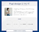 魅力引き出すWebデザインを作ります 丁寧な対応で安心したやり取りが行えます◎ イメージ3