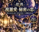 あの人の本音・恋の結末・未来の対策までを明かします タロットが映す「真実」を伝え、迷える恋の進路を照らします。 イメージ4